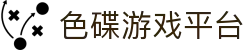 色碟游戏平台 - pa旗舰厅 - 【平台注册登录】